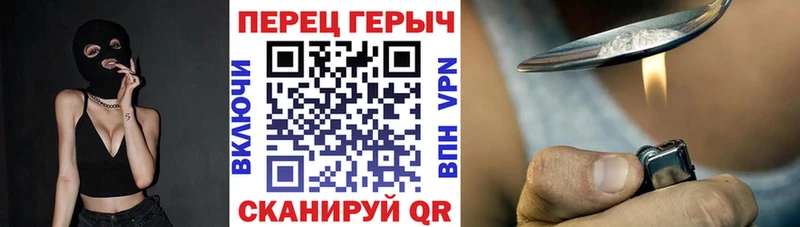 ГЕРОИН VHQ Нерчинск
