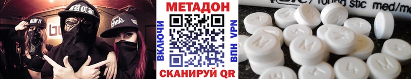 МЕТАДОН VHQ  Нерчинск 
